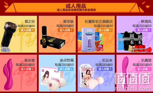 营养保健每满200减60