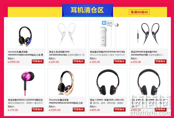 办公&影音每满99减20起