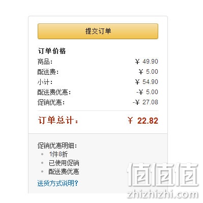 滴露衣物除菌液