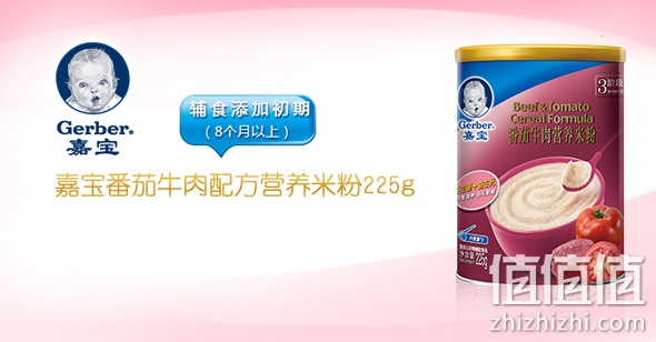 母婴满200减100