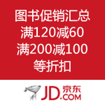 京东商城：图书乐翻天 