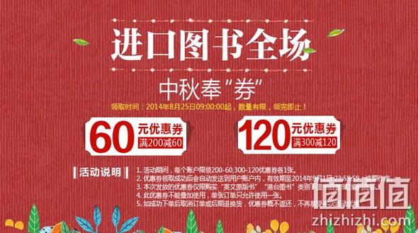 京东图书促销汇总