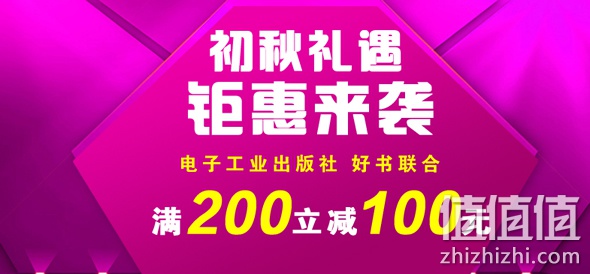京东图书促销汇总