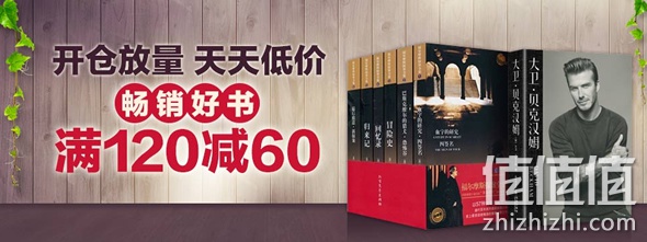 京东图书促销汇总