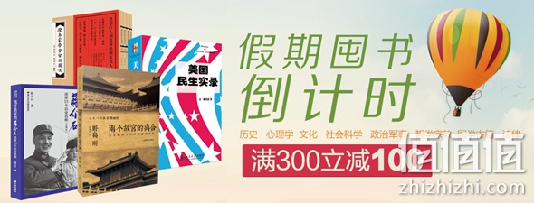 京东图书促销汇总