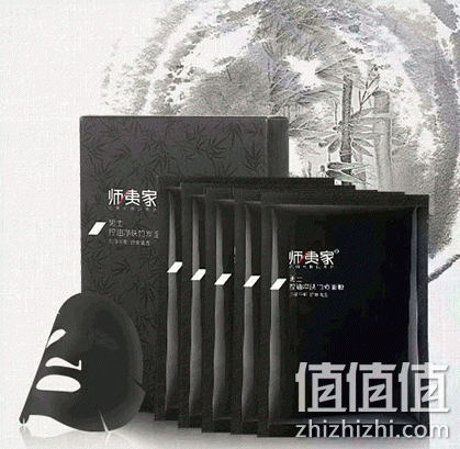 师夷家男士竹炭控油面膜贴