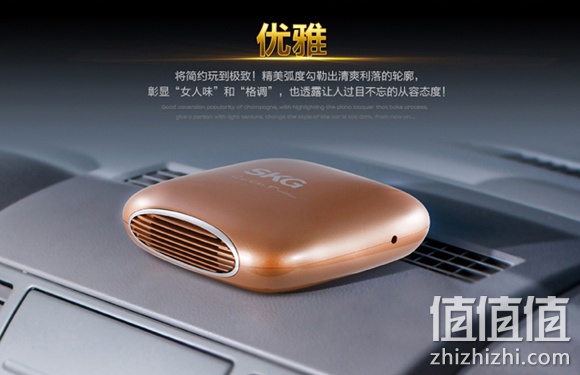 SKG车载空气净化器