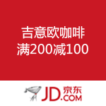 京东商城：吉意欧咖啡 