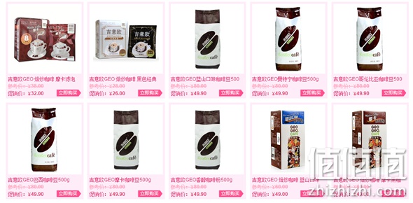 吉意欧咖啡满200减100