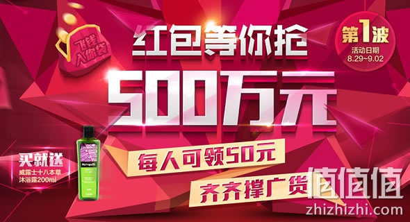 飞飞商城50元红包免费领