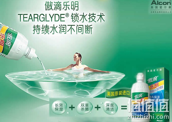 爱尔康傲滴乐明隐形眼镜多功能护理液