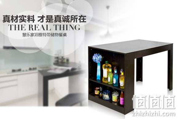 慧乐家泊雅特带储物餐桌