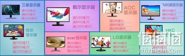 易迅网显示器满减专场