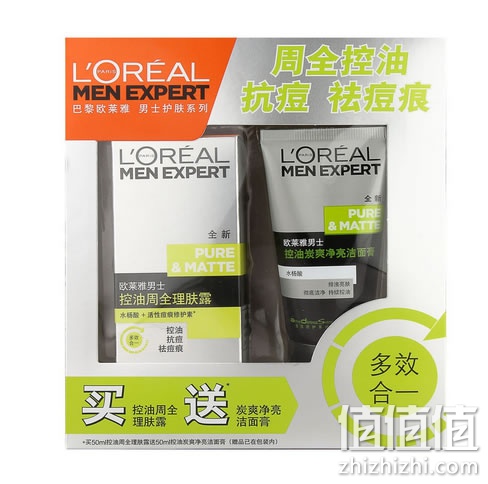 巴黎欧莱雅男士控油套装