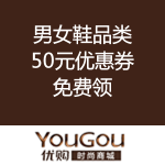 优购网：男女鞋品类 