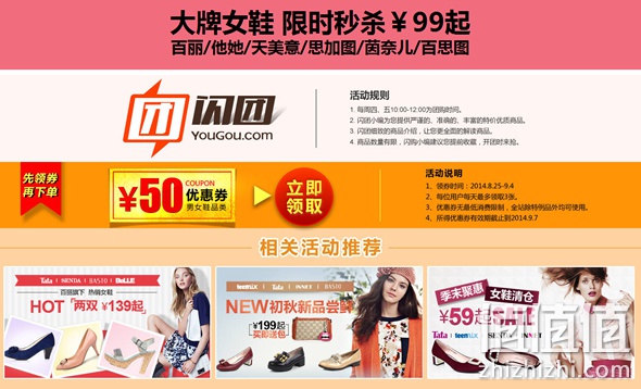 男女鞋品类50元优惠券免费领
