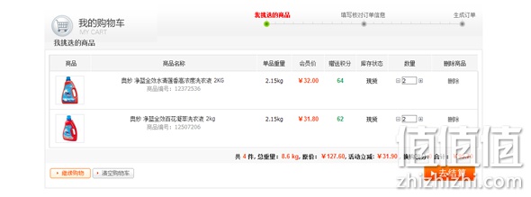 清洁用品第二件半价