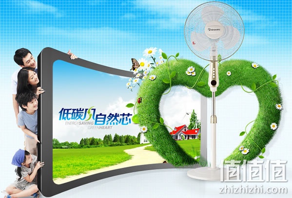 赛亿落地扇