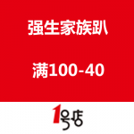 一号店：强生家族趴