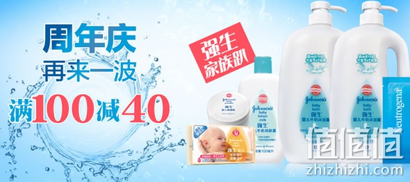 一号店强生促销