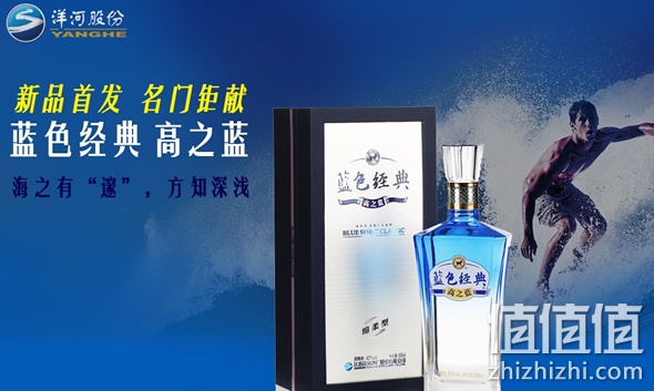 洋河蓝色经典高之蓝42度