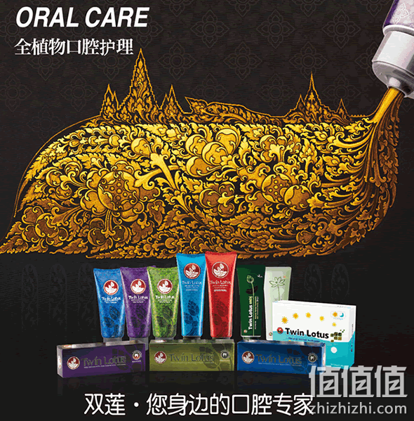 双莲天然植物冰泉固齿牙膏
