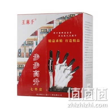 王麻子七件套刀