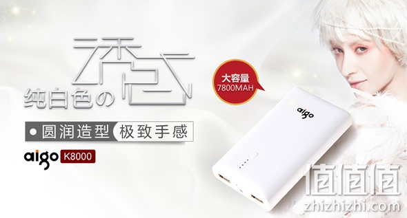 爱国者K8000移动电源