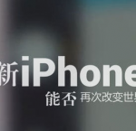 iPhone 6第二批预购国家公布：