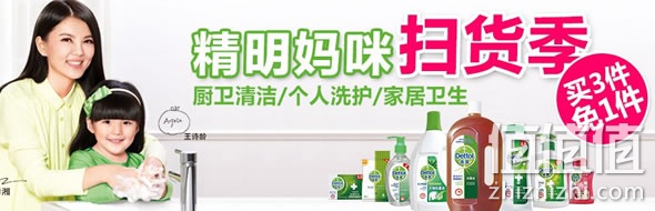 亚马逊中国滴露专场促销