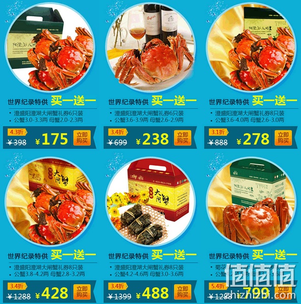 阳澄湖大闸蟹买一送一