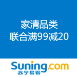 苏宁易购：家清品类 