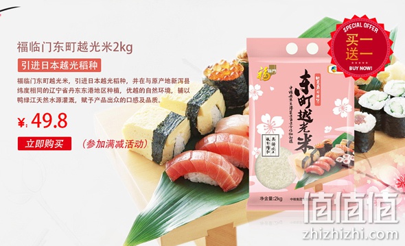 中秋送福米团圆福临门