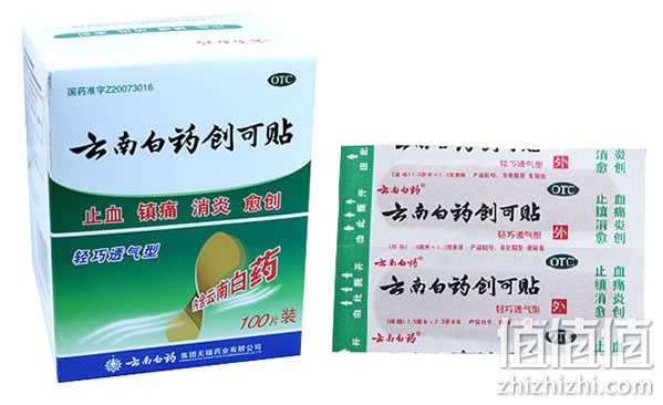 云南白药创可贴