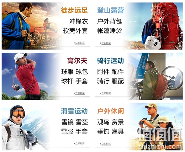 秋季运动汇