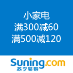 苏宁易购：小家电 