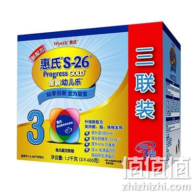 惠氏奶粉