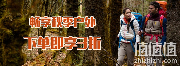 畅享秋季户外下单即享3折