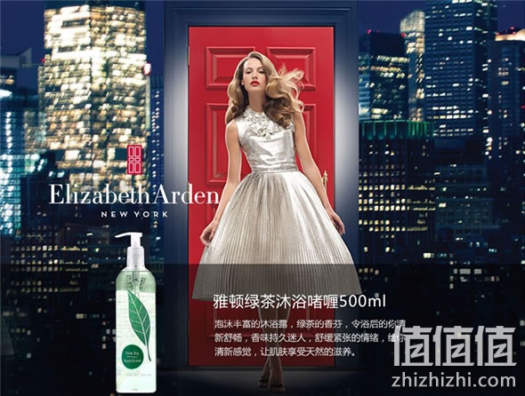 伊丽莎白雅顿绿茶沐浴啫喱500ml