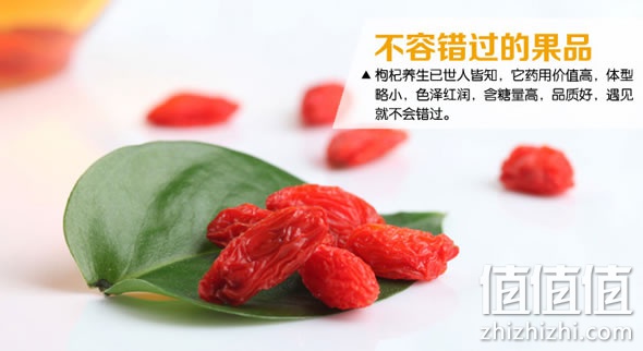匯真堂枸杞子150g