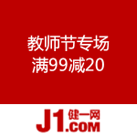 健一网：教师节专场 