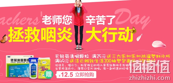 教师节专场满99减20