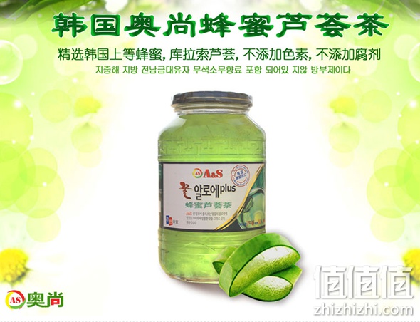 奥尚蜂蜜芦荟茶 