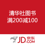 京东商城：清华社图书 