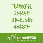 飞飞商城：飞嫦好礼 折上折 