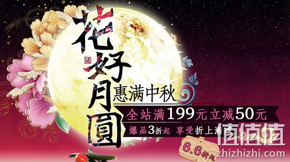 沱沱工社惠满中秋促销 