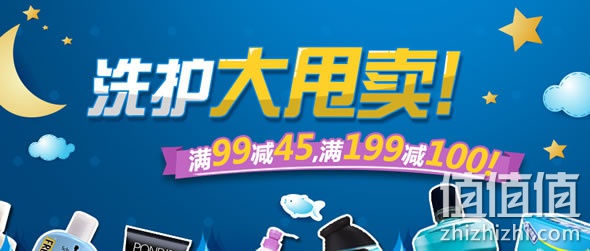 京东商城洗护清仓大甩卖 