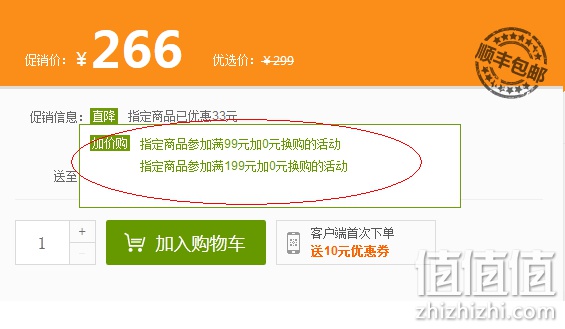 全站购物满99元免费领月饼