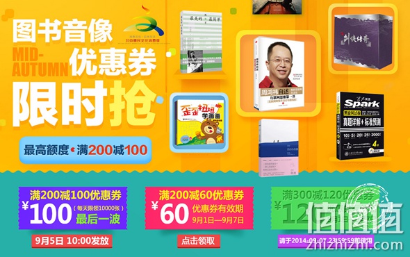 图书优惠券