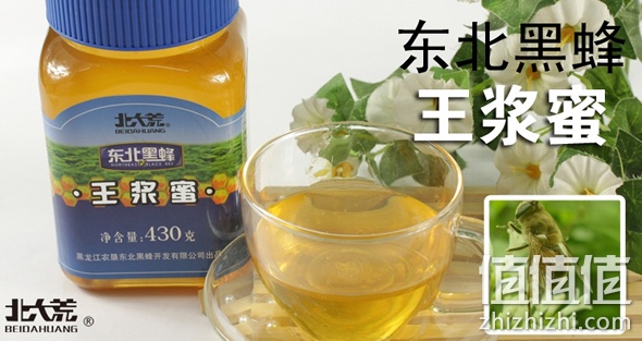北大荒东北黑蜂王浆蜜